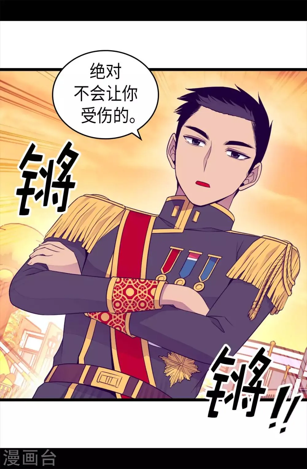 第421话 回去找你算账 第32页