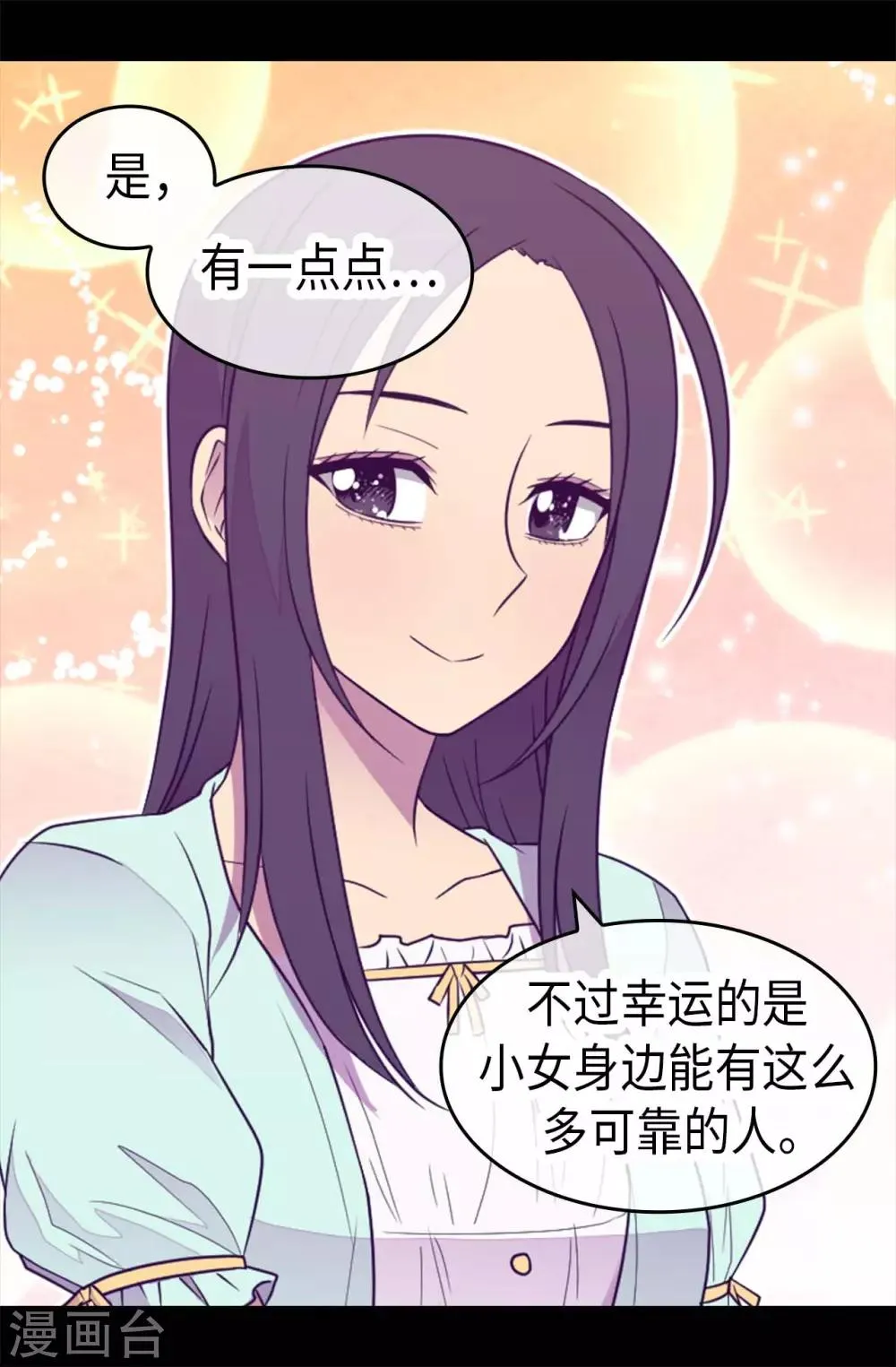 第423话 让人嫉妒的合照 第3页