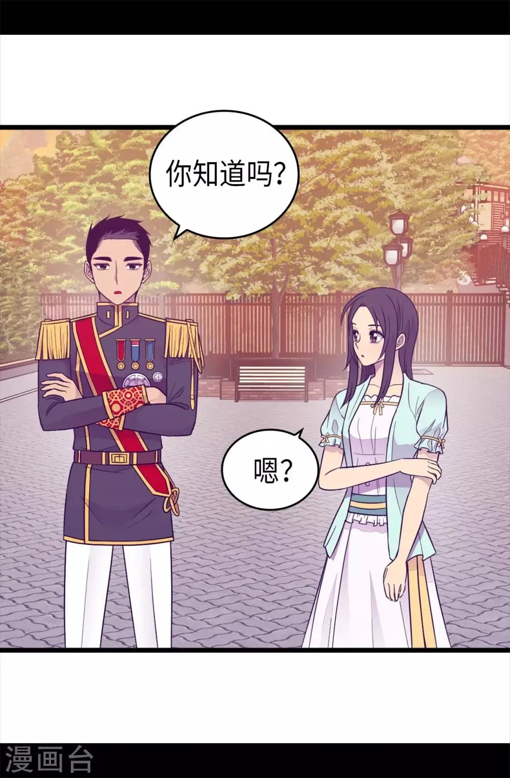 第423话 让人嫉妒的合照 第5页