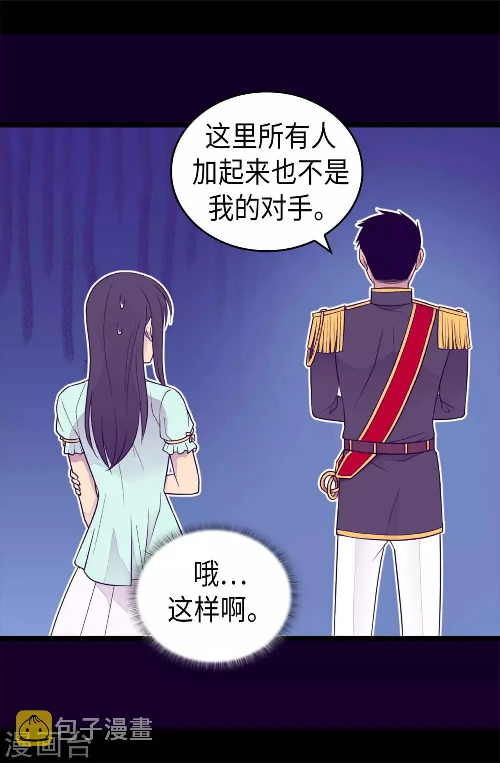 第423话 让人嫉妒的合照 第6页
