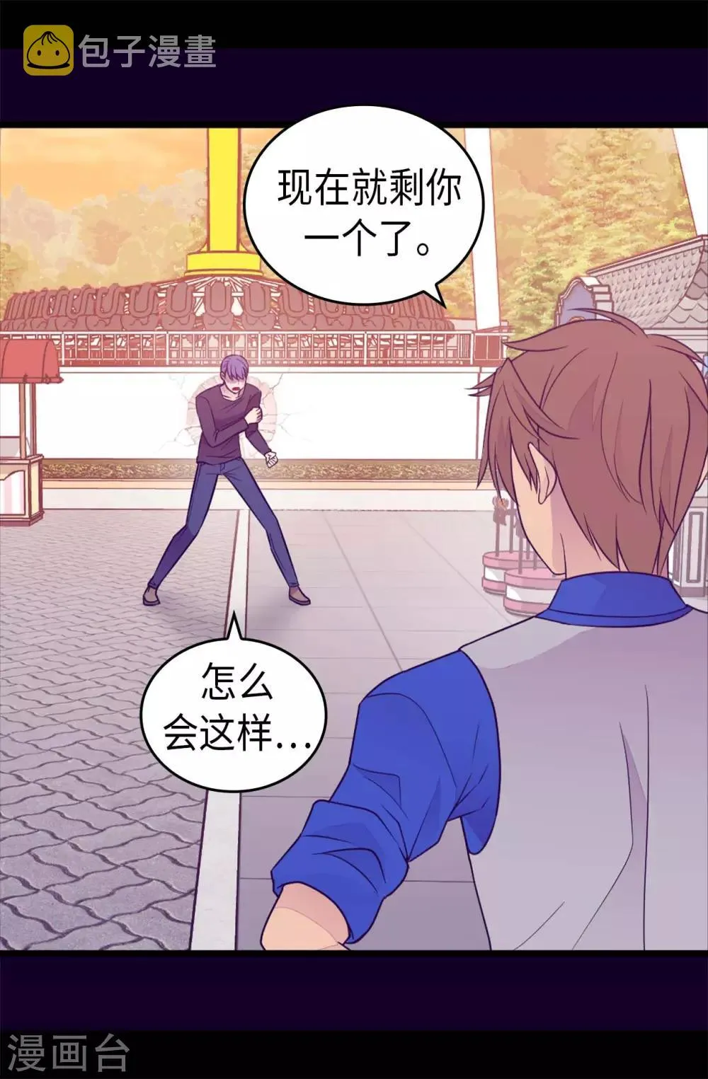 第423话 让人嫉妒的合照 第7页