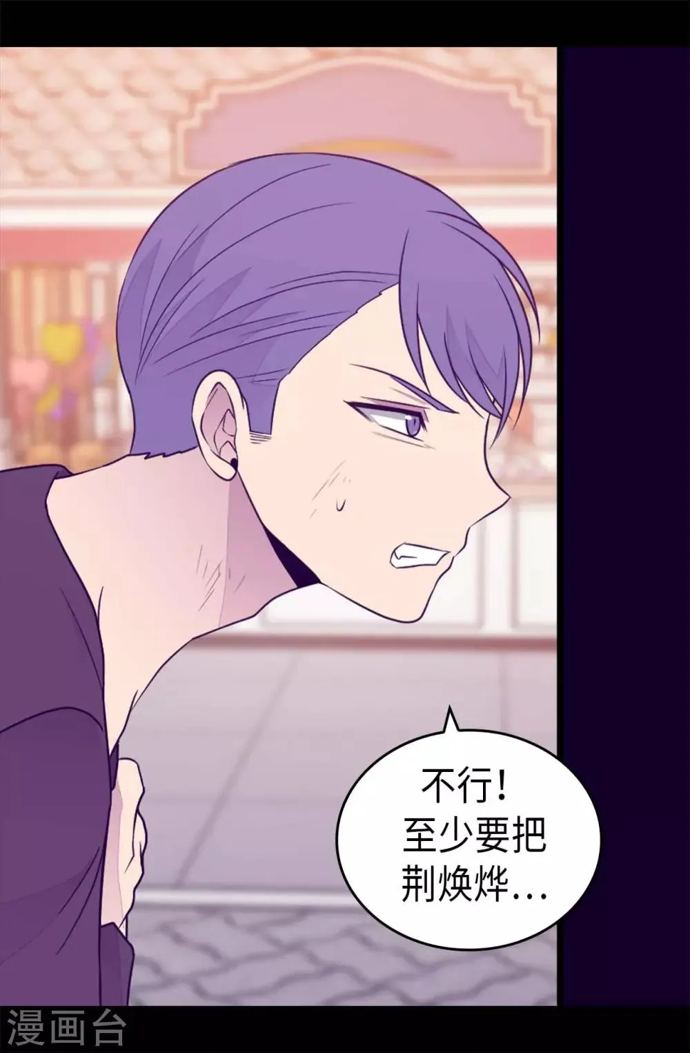第423话 让人嫉妒的合照 第8页