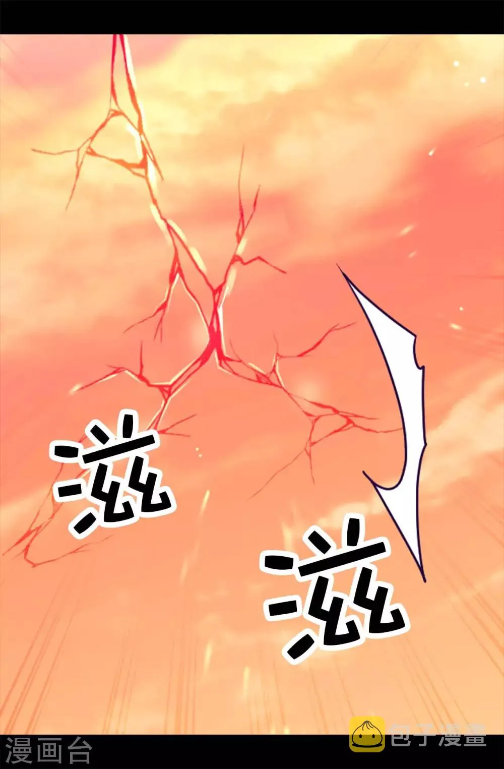 第423话 让人嫉妒的合照 第9页