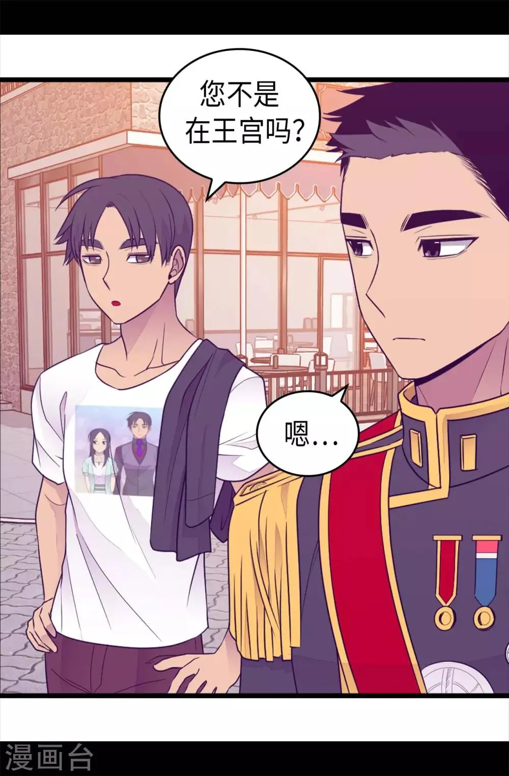 第423话 让人嫉妒的合照 第14页