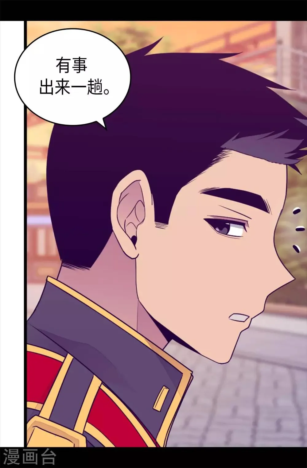 第423话 让人嫉妒的合照 第15页
