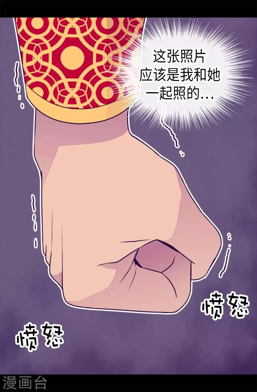 第423话 让人嫉妒的合照 第18页