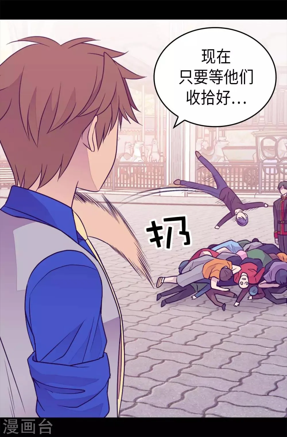 第423话 让人嫉妒的合照 第21页