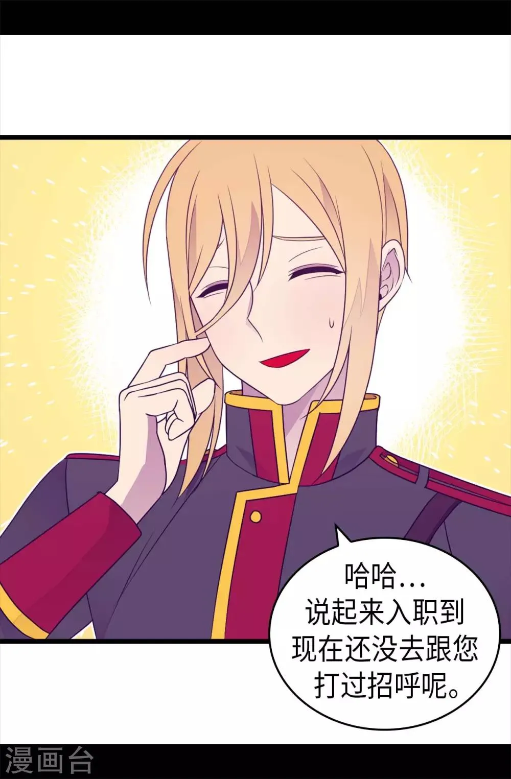 第423话 让人嫉妒的合照 第24页