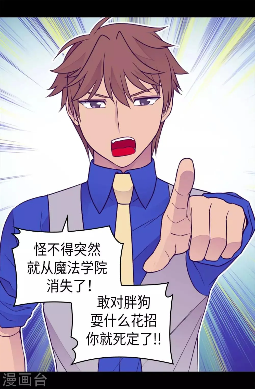 第423话 让人嫉妒的合照 第25页