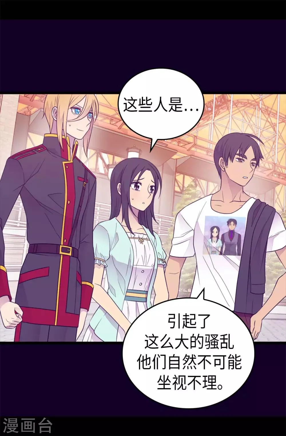 第423话 让人嫉妒的合照 第32页