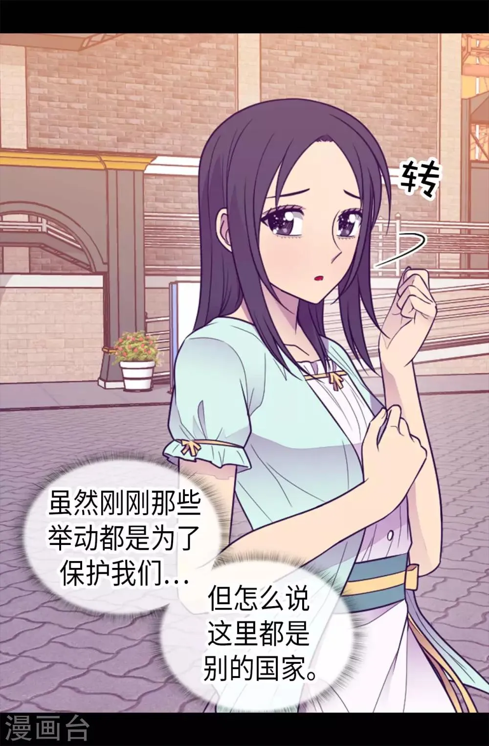 第424话 非法入侵 第5页