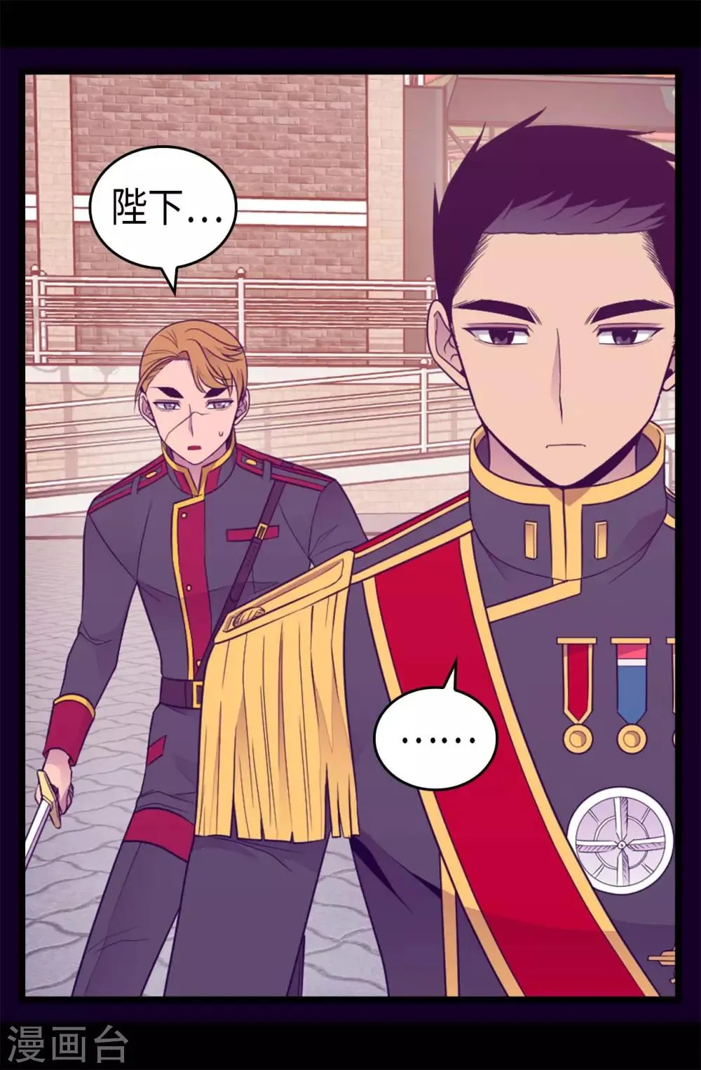 第424话 非法入侵 第7页
