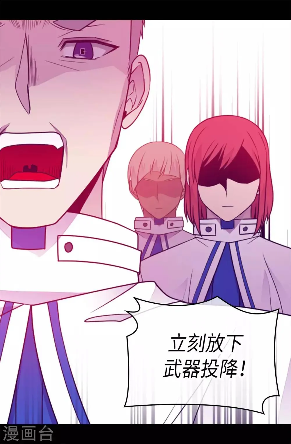 第424话 非法入侵 第14页