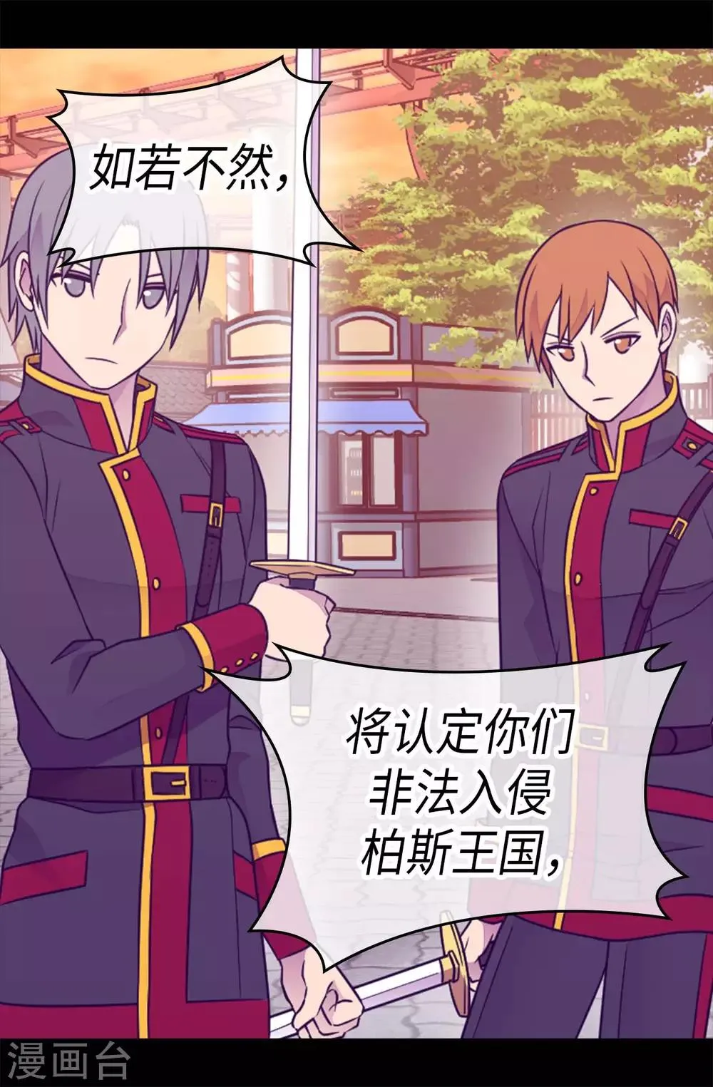 第424话 非法入侵 第15页