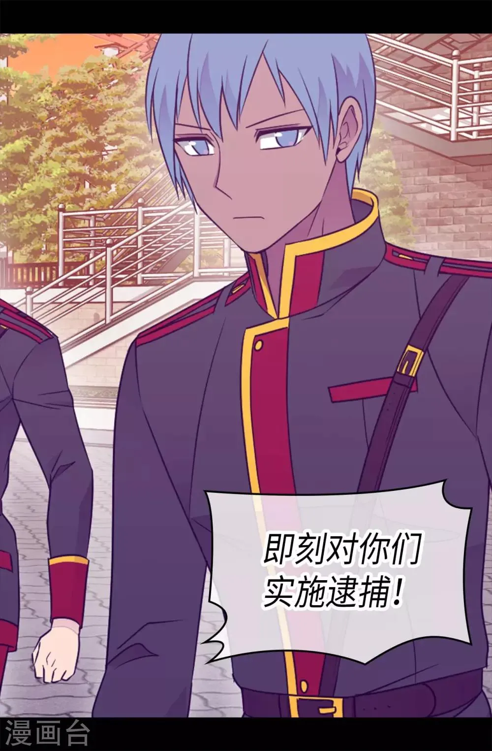第424话 非法入侵 第16页