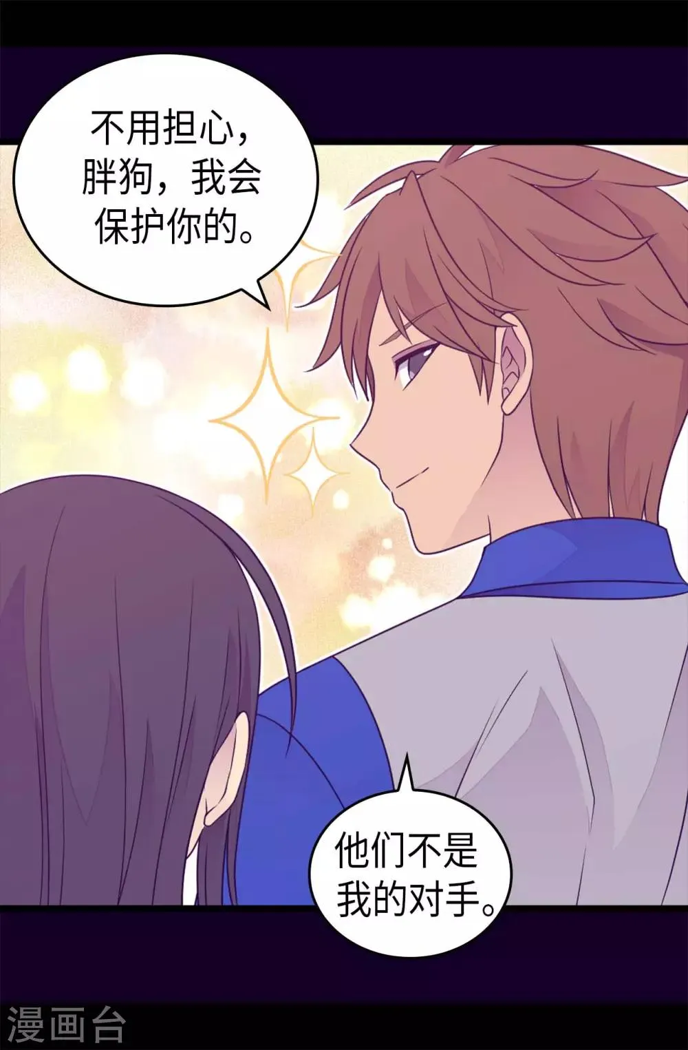 第424话 非法入侵 第20页
