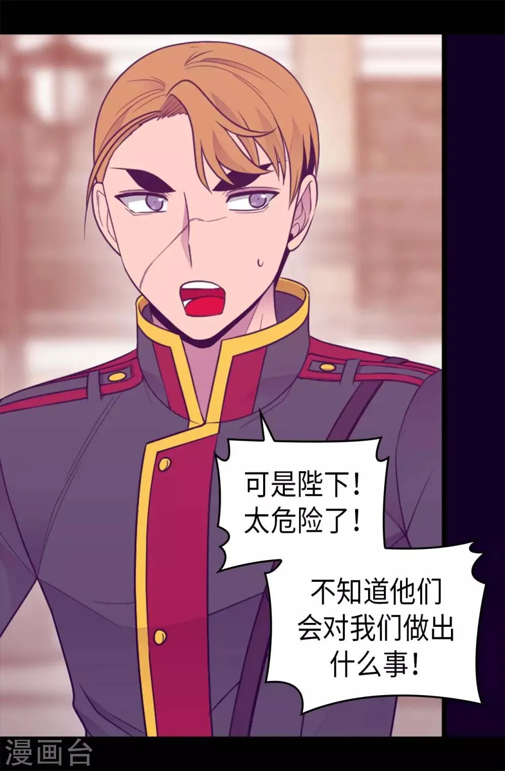 第424话 非法入侵 第22页