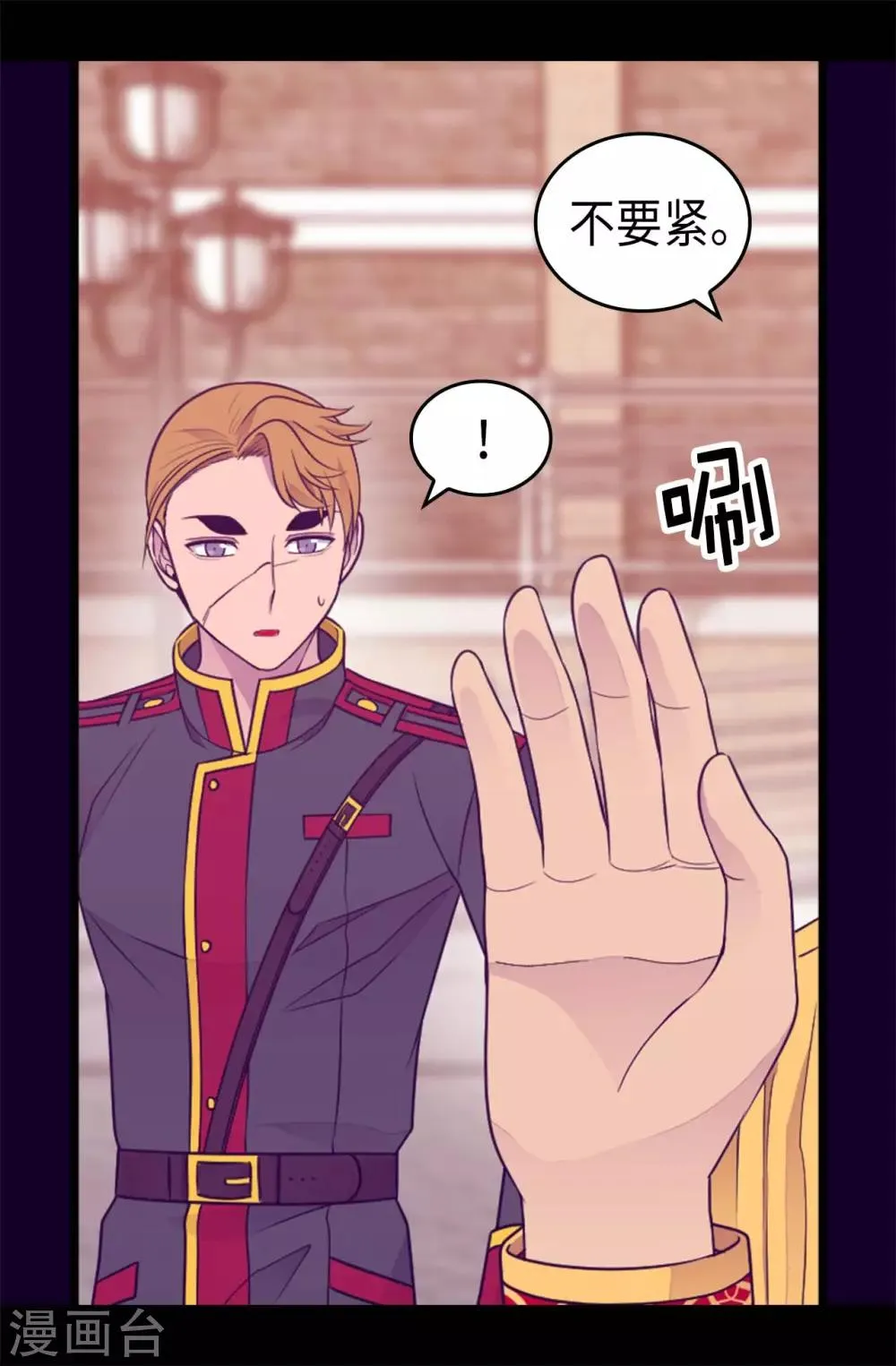 第424话 非法入侵 第23页