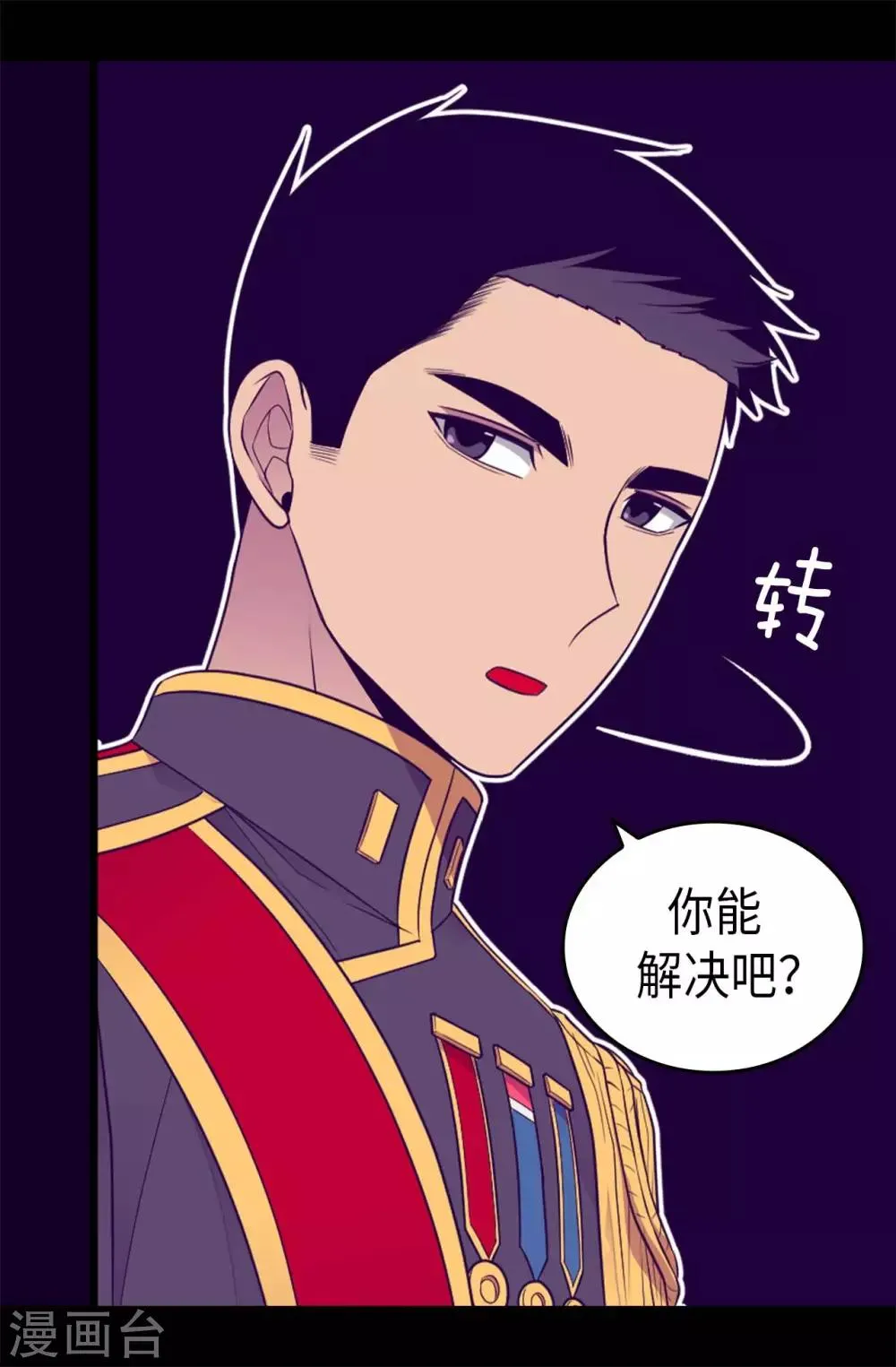第424话 非法入侵 第24页