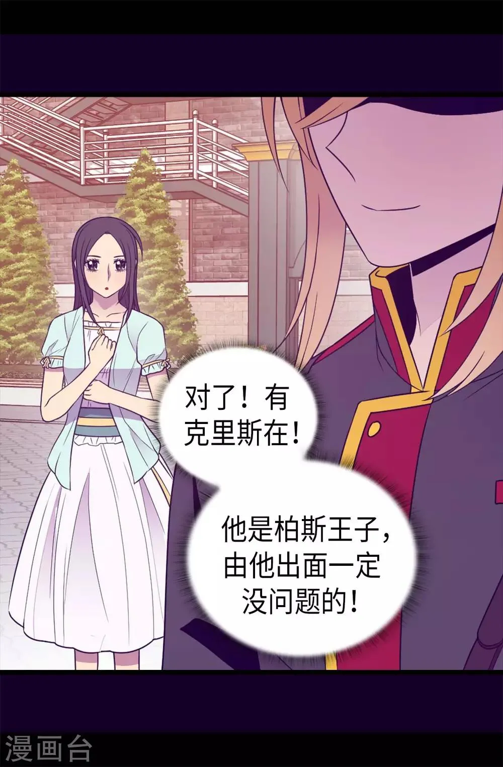 第424话 非法入侵 第27页