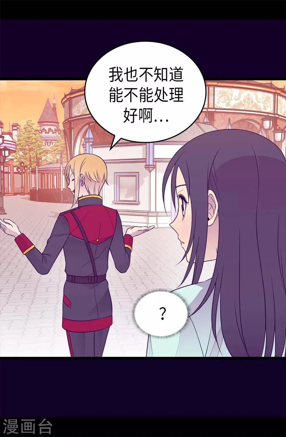 第424话 非法入侵 第28页