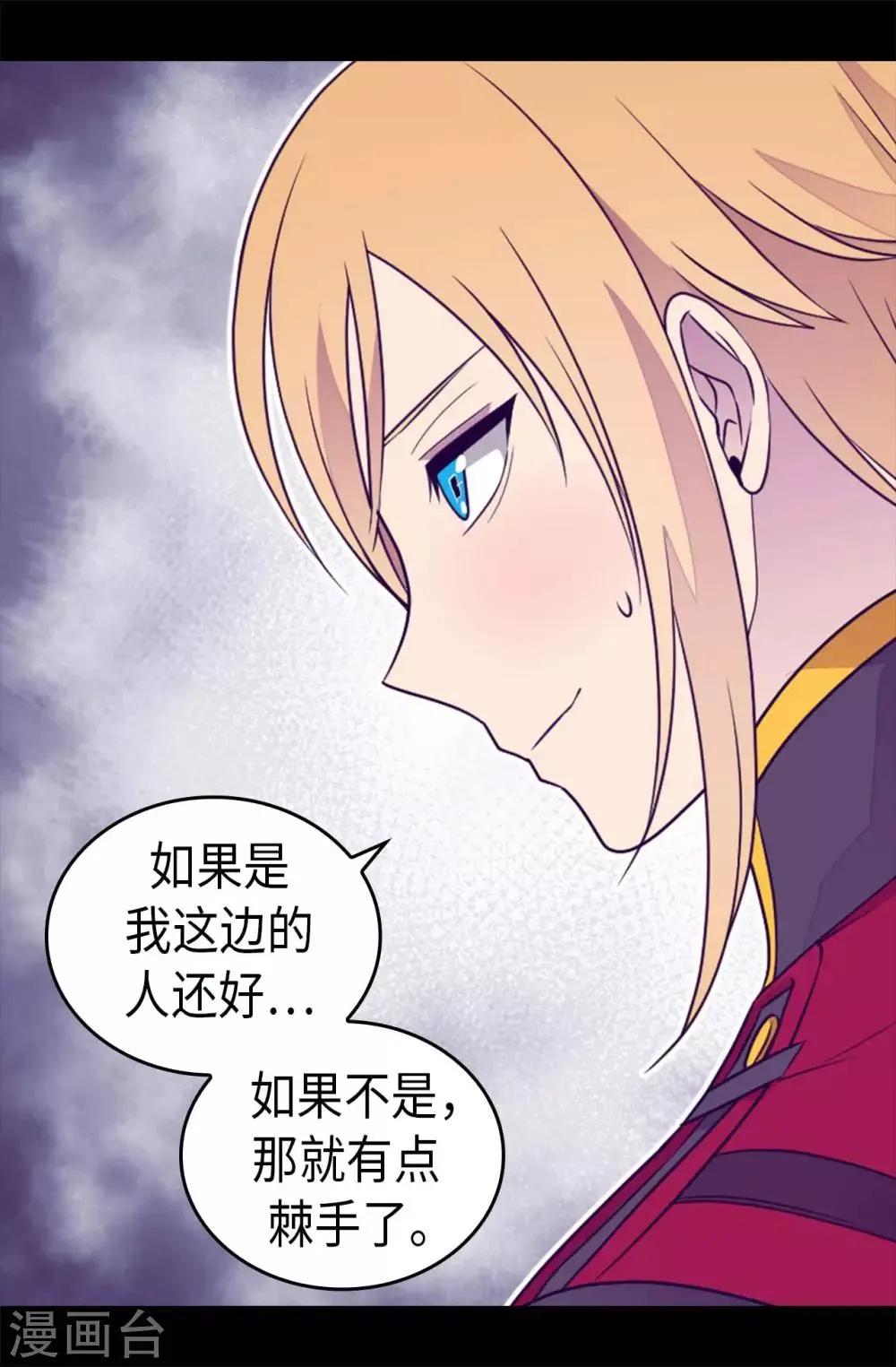 第424话 非法入侵 第29页