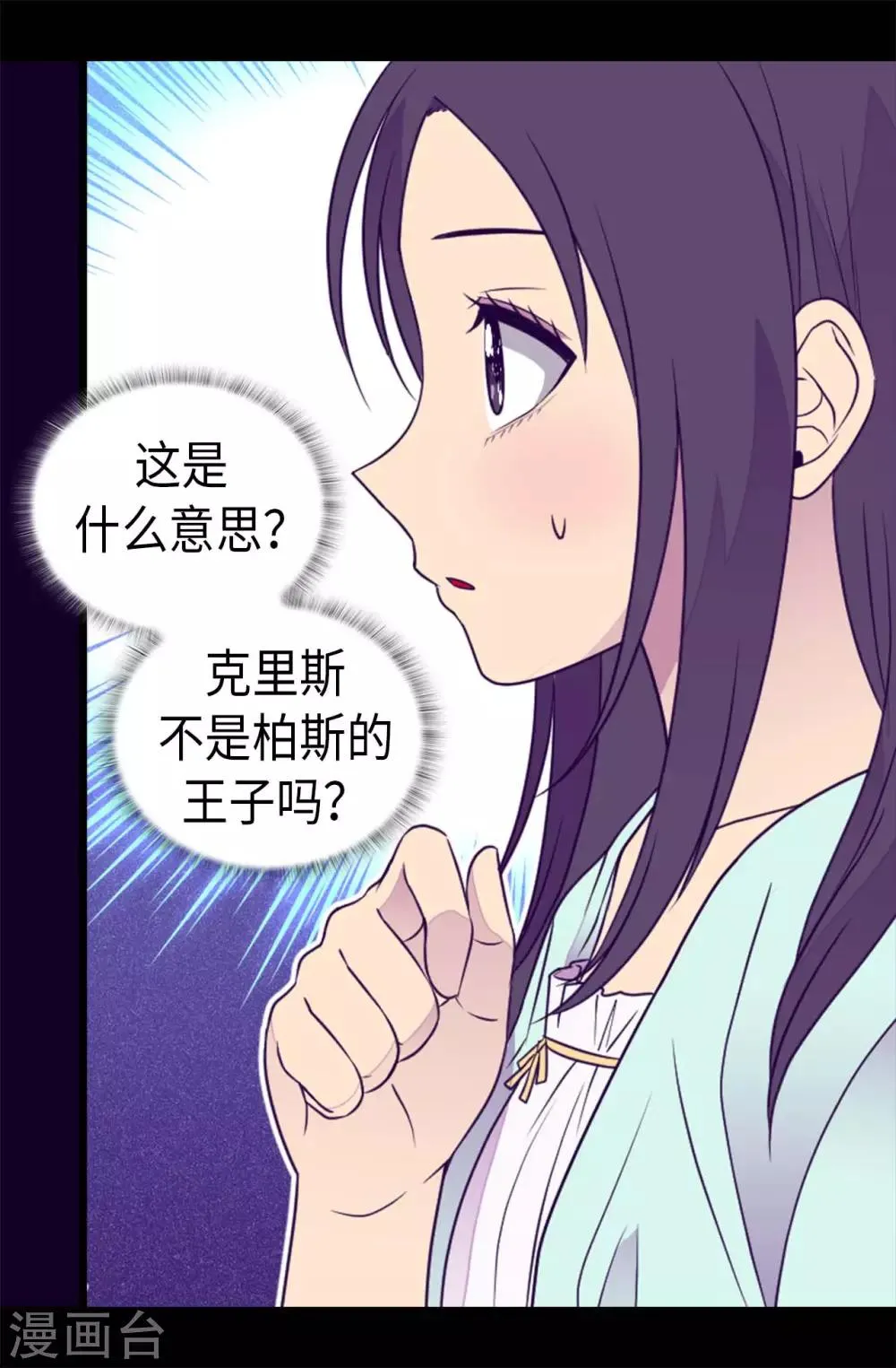 第424话 非法入侵 第30页