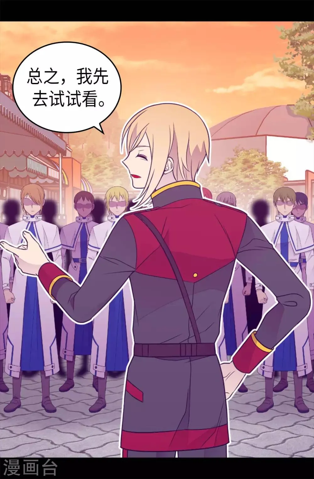 第424话 非法入侵 第32页