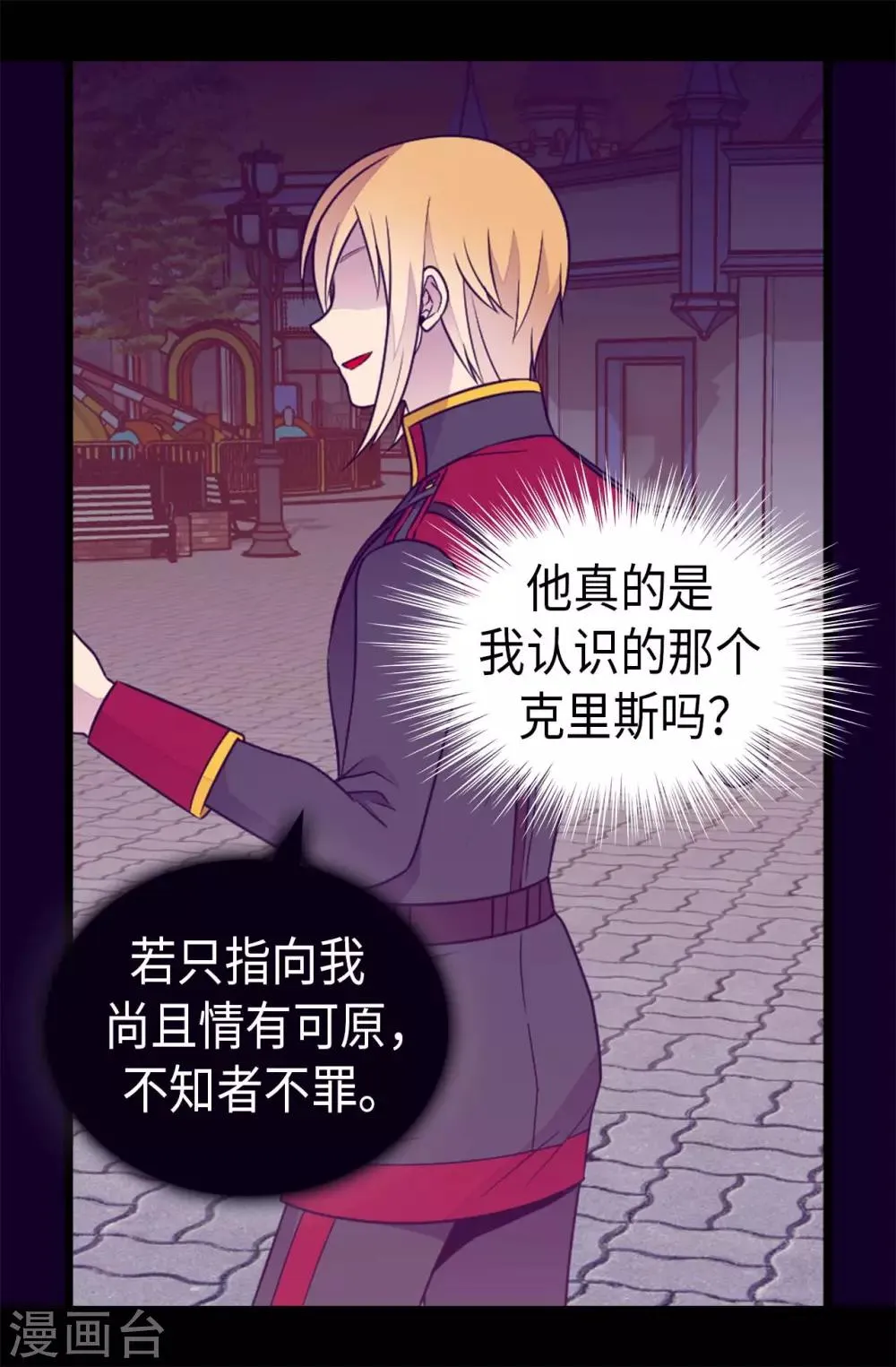 第425话 拖延时间的借口 第3页