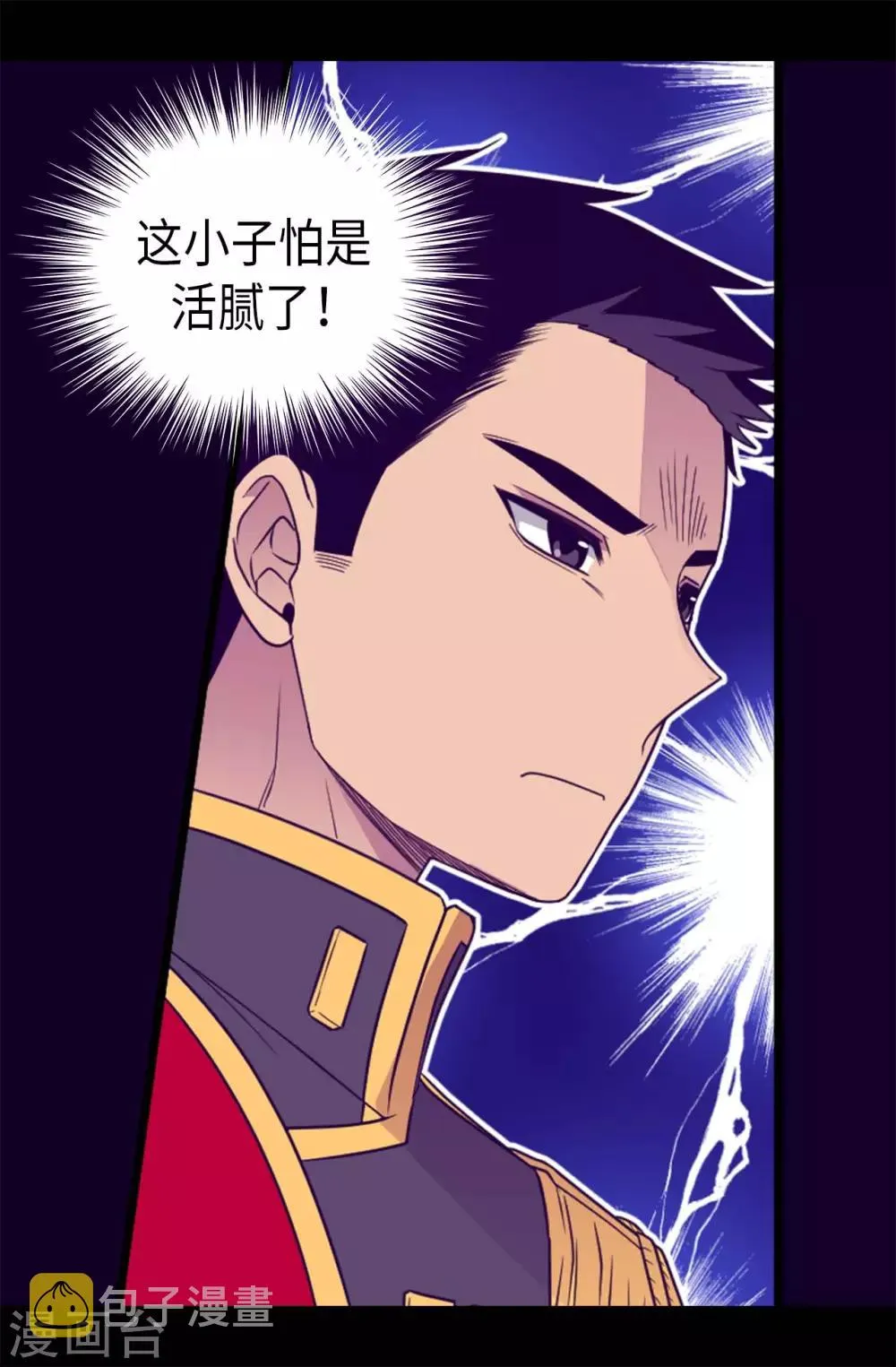 第425话 拖延时间的借口 第8页