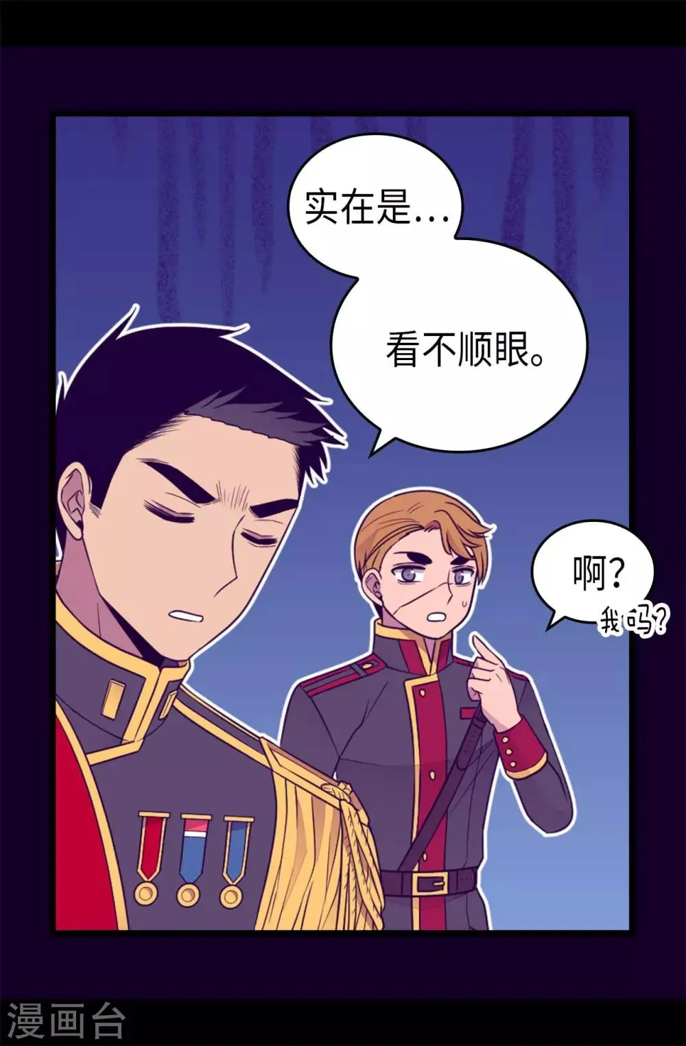 第425话 拖延时间的借口 第9页
