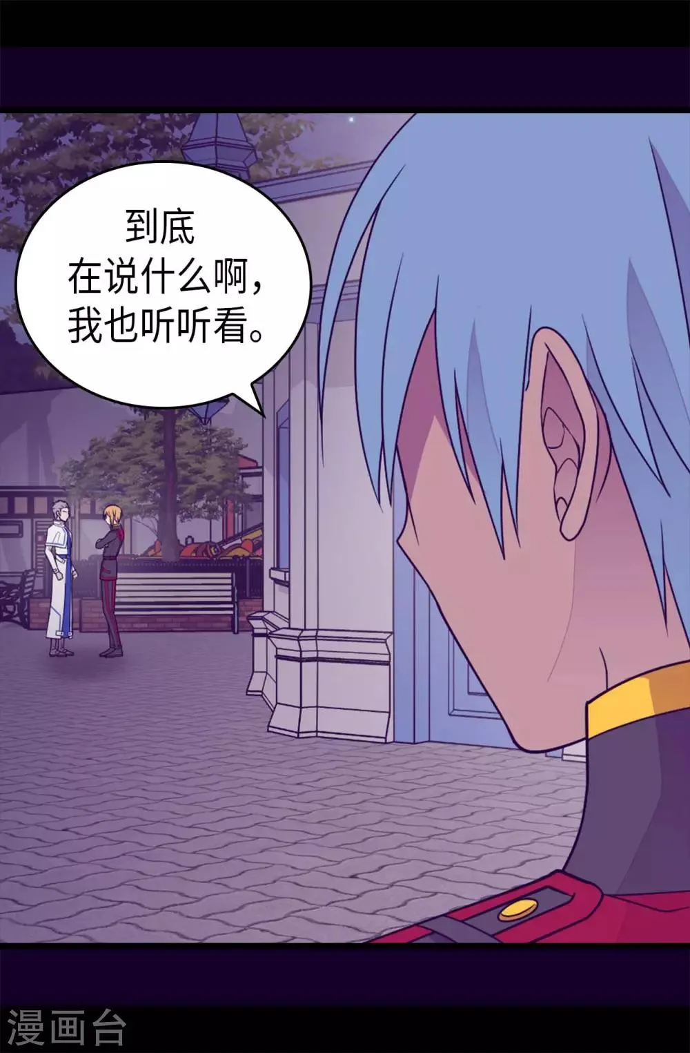 第425话 拖延时间的借口 第14页