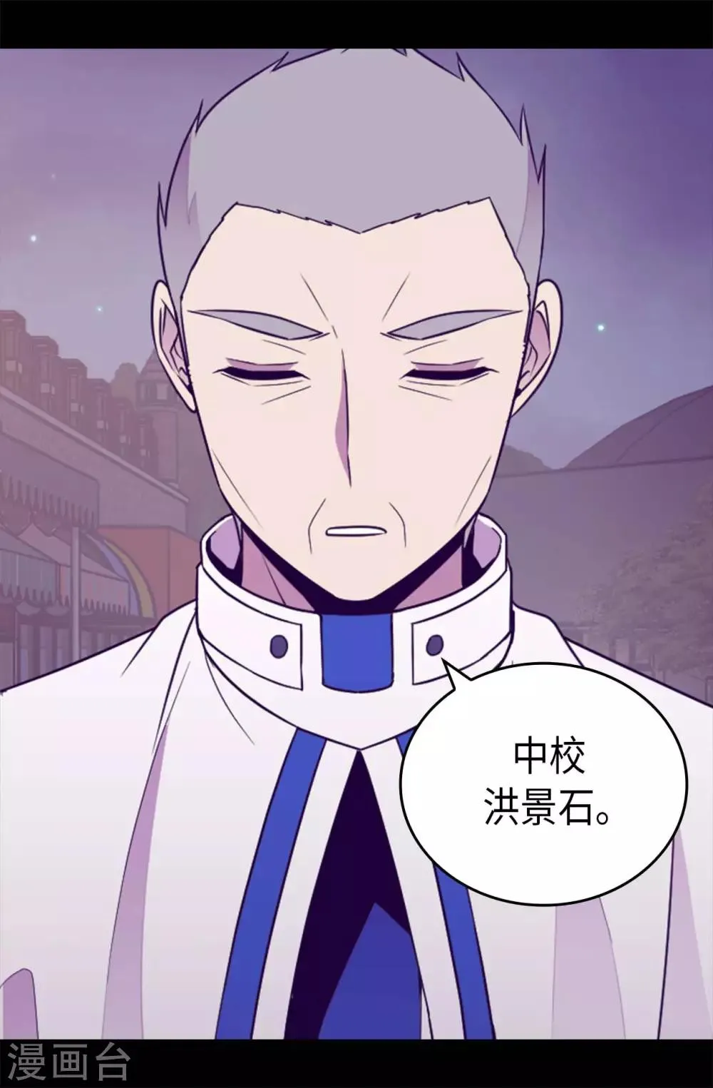 第425话 拖延时间的借口 第19页
