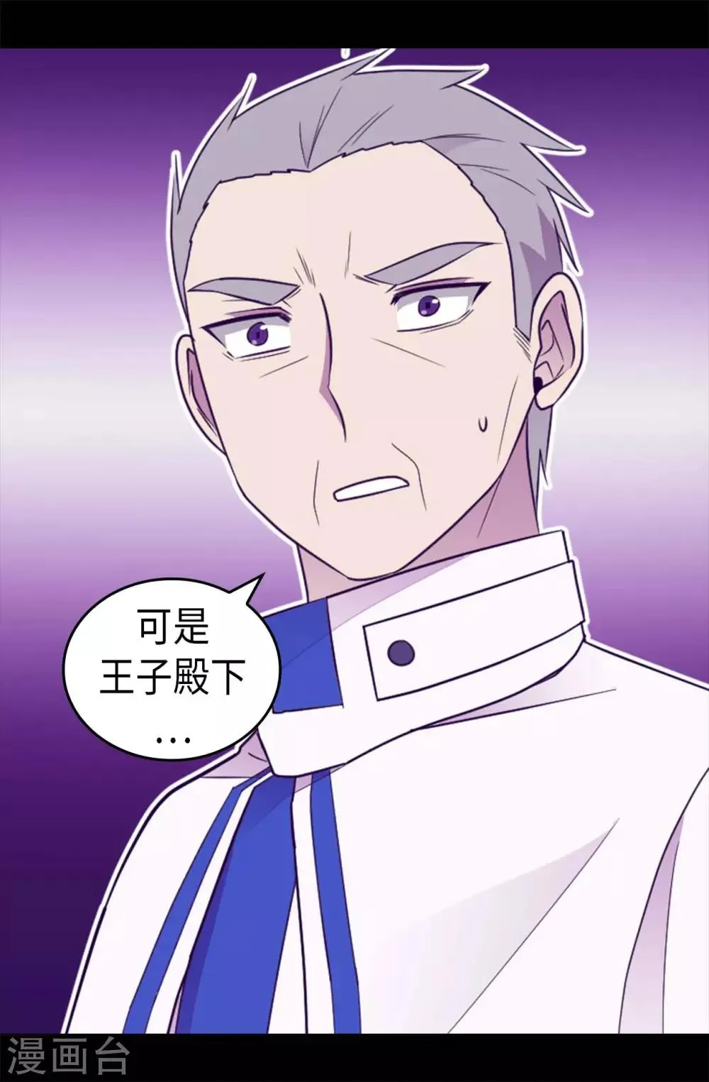 第425话 拖延时间的借口 第22页