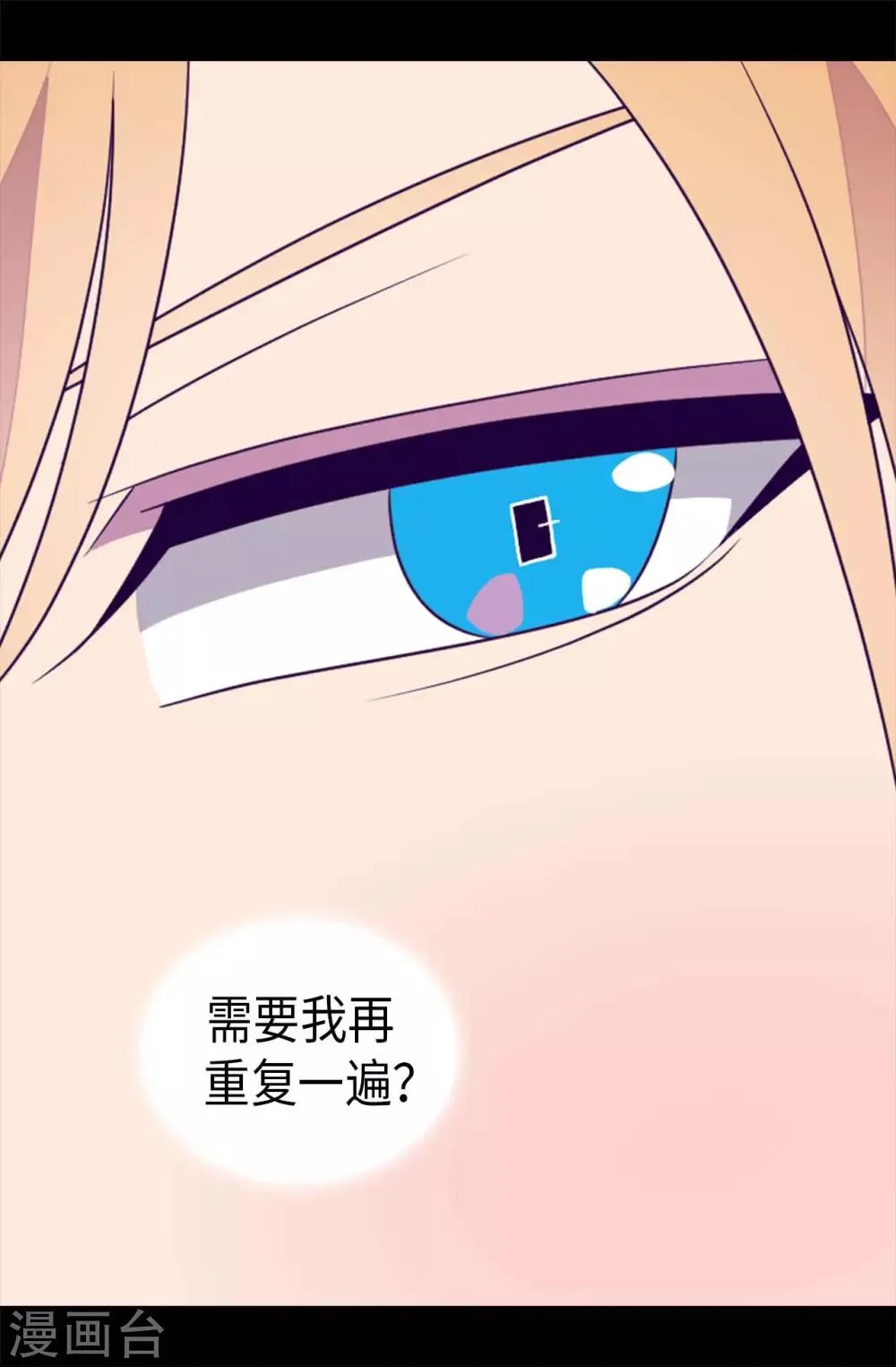 第425话 拖延时间的借口 第23页
