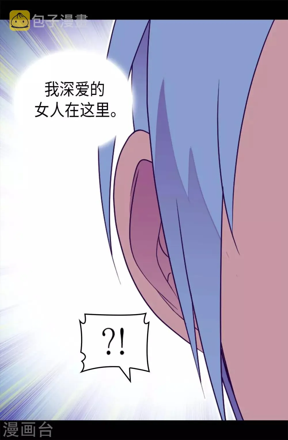 第425话 拖延时间的借口 第24页