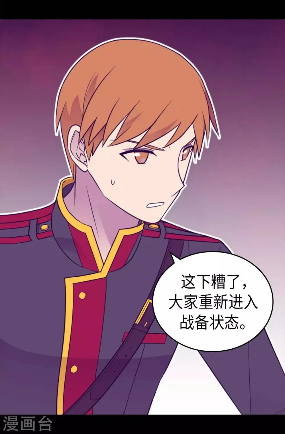 第425话 拖延时间的借口 第27页
