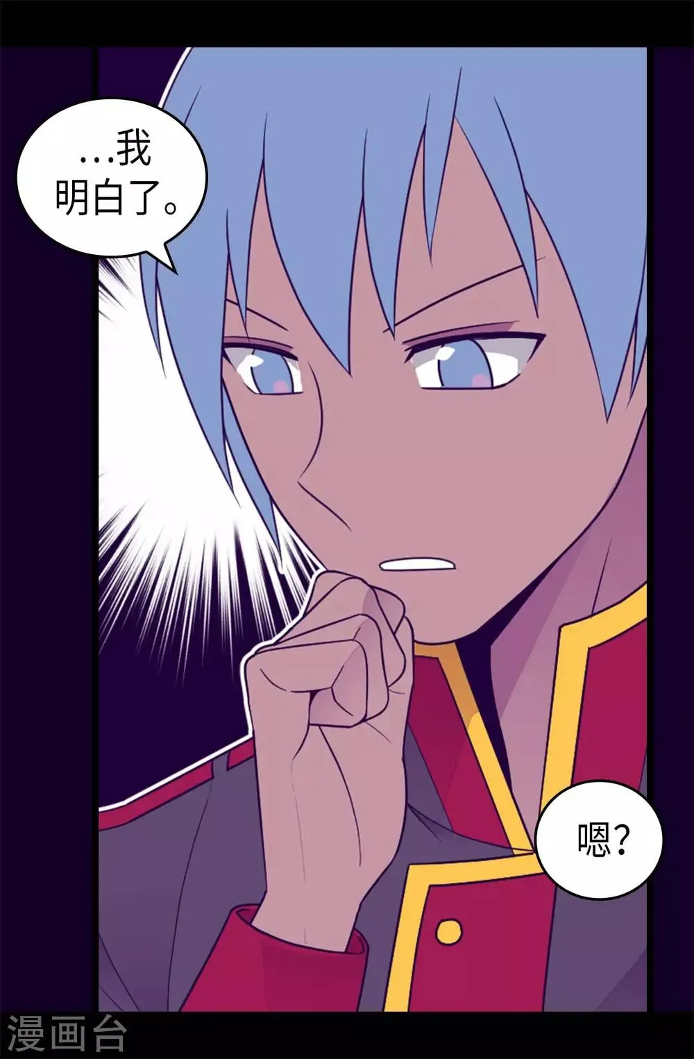 第425话 拖延时间的借口 第29页