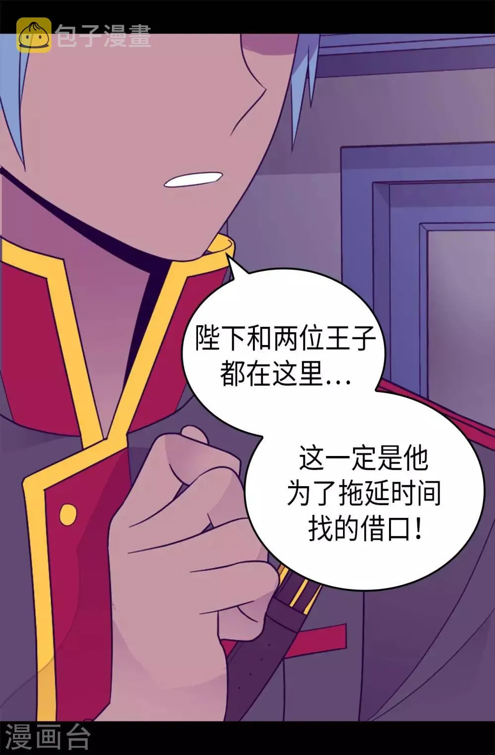 第425话 拖延时间的借口 第30页