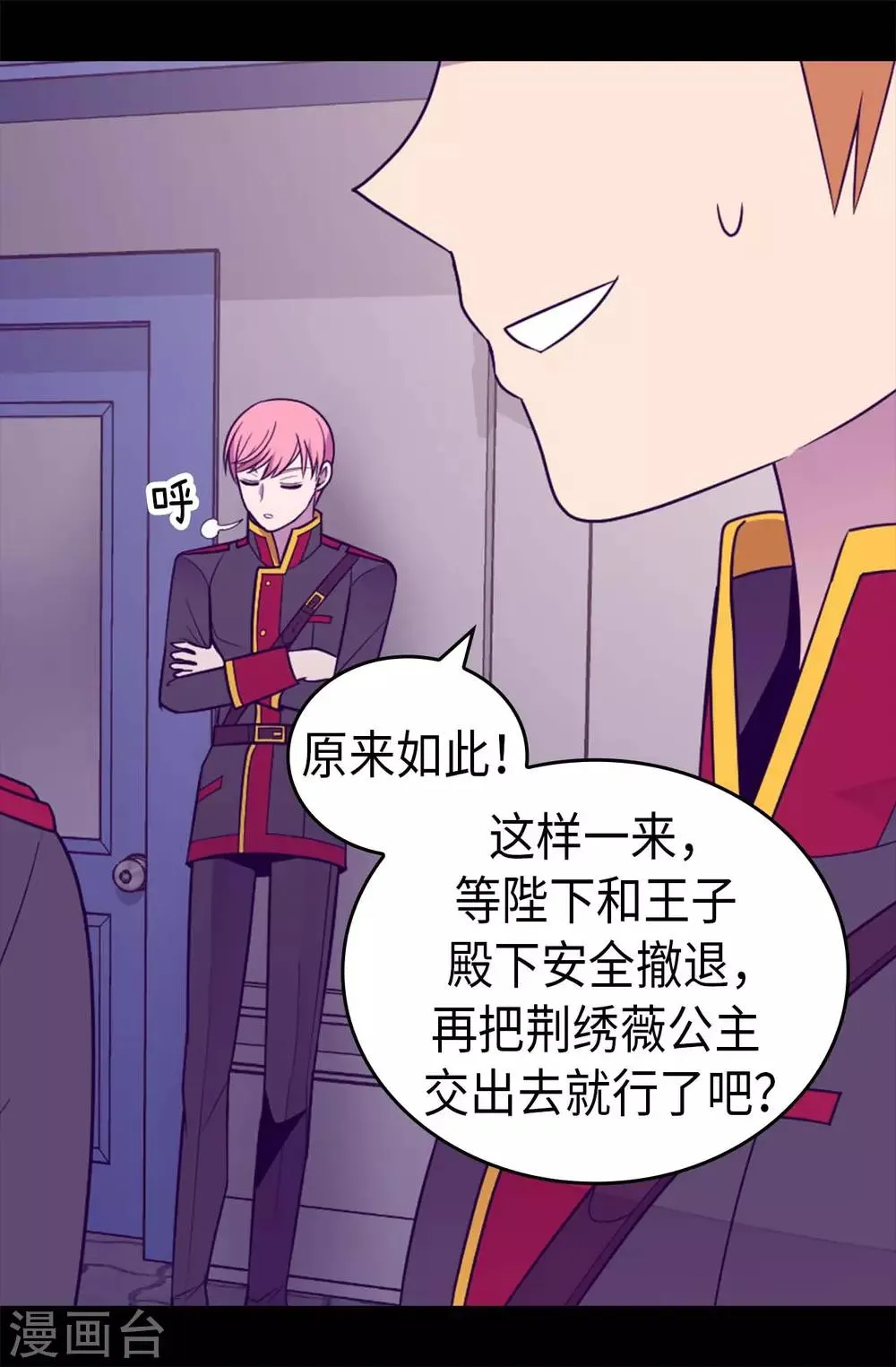 第425话 拖延时间的借口 第31页
