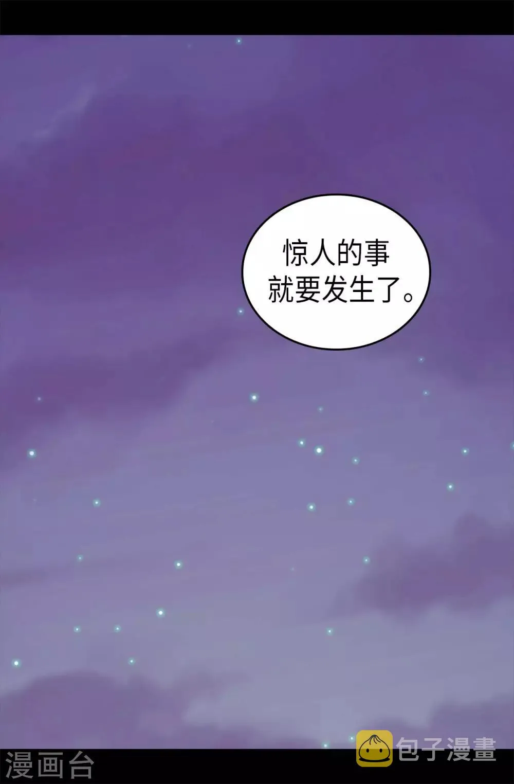 第425话 拖延时间的借口 第35页