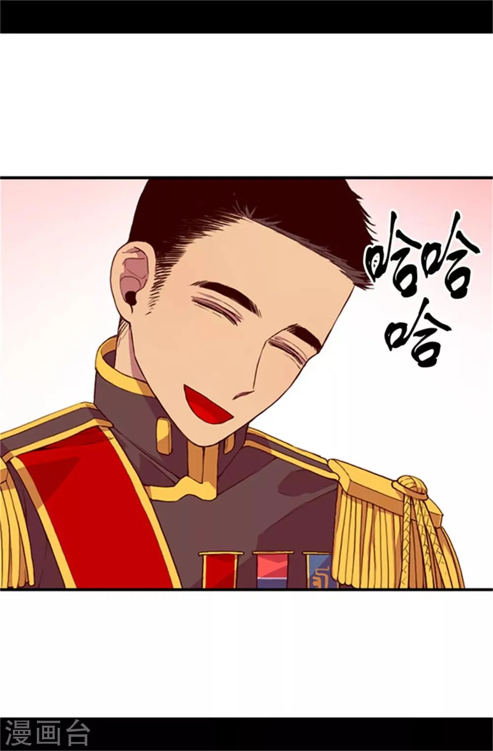 第21话 嫉妒与宠爱并存 第7页