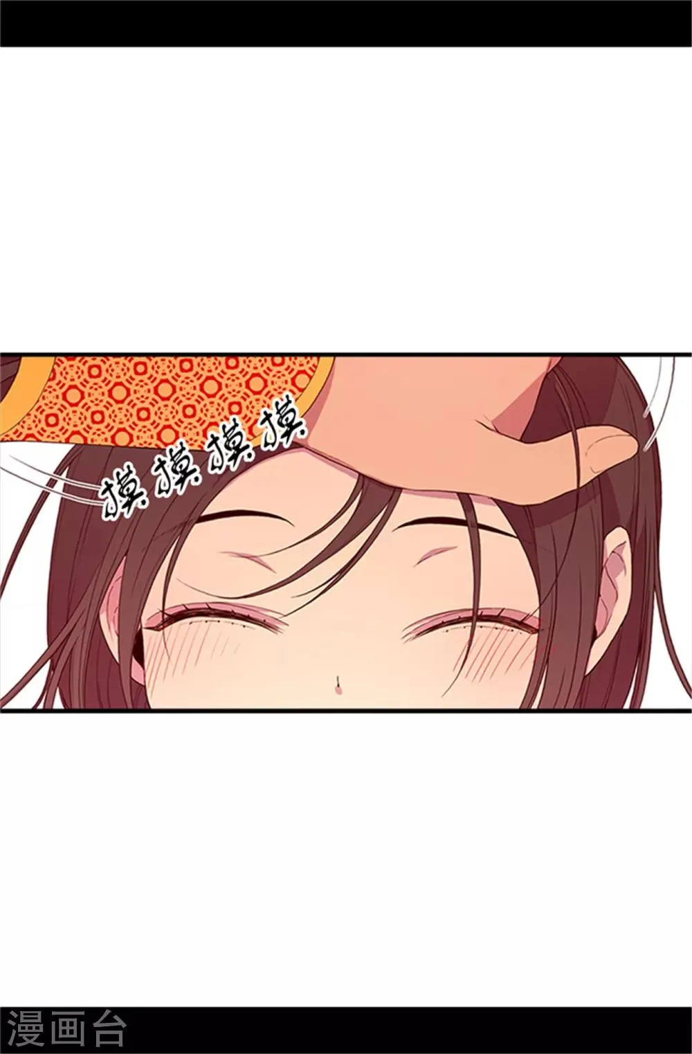 第21话 嫉妒与宠爱并存 第14页