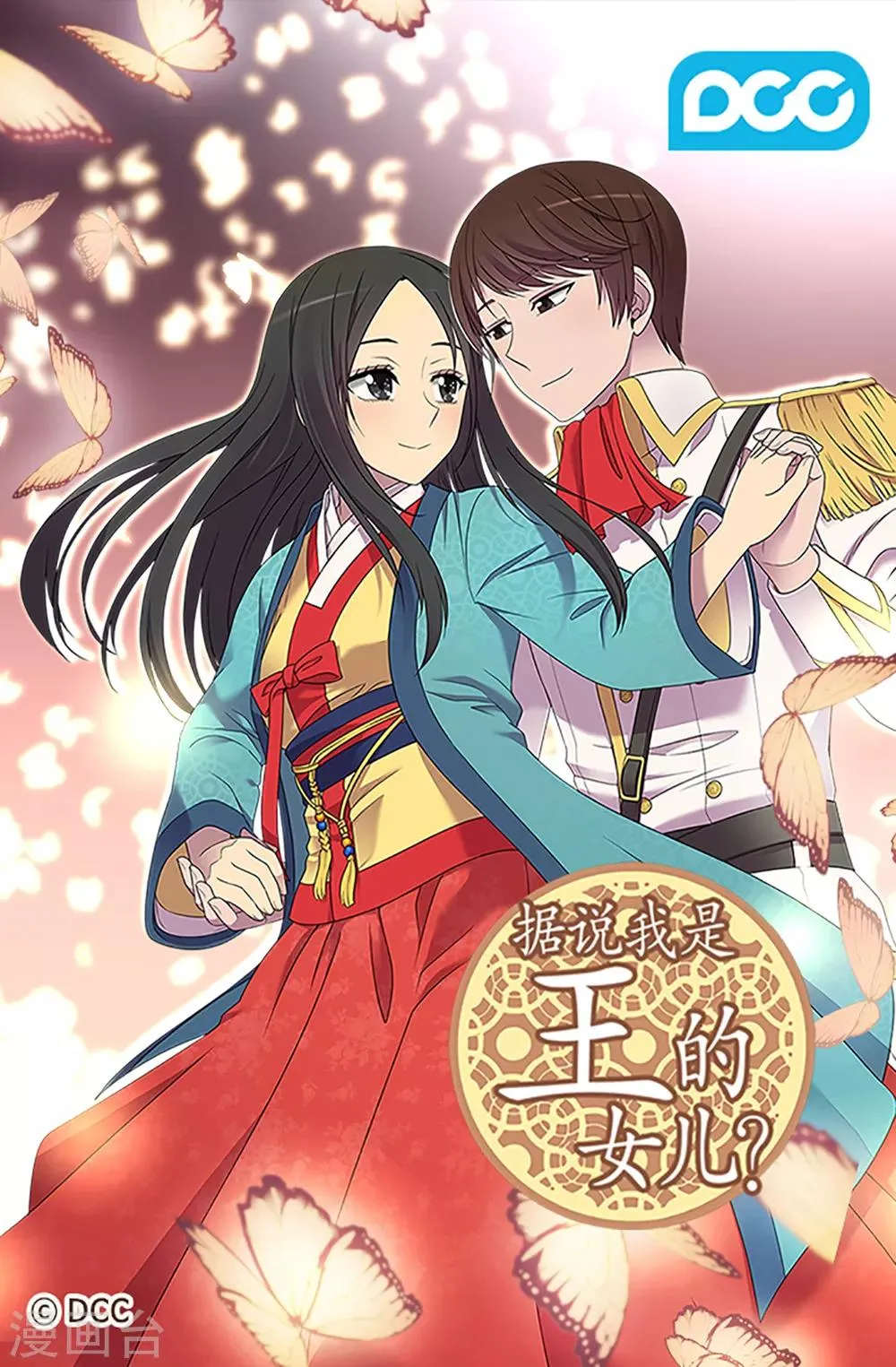 第426话 不想死就快过来 第1页
