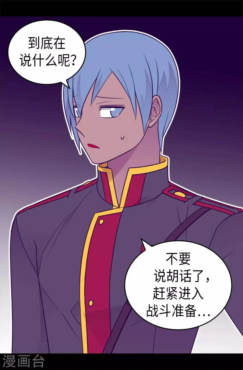 第426话 不想死就快过来 第4页