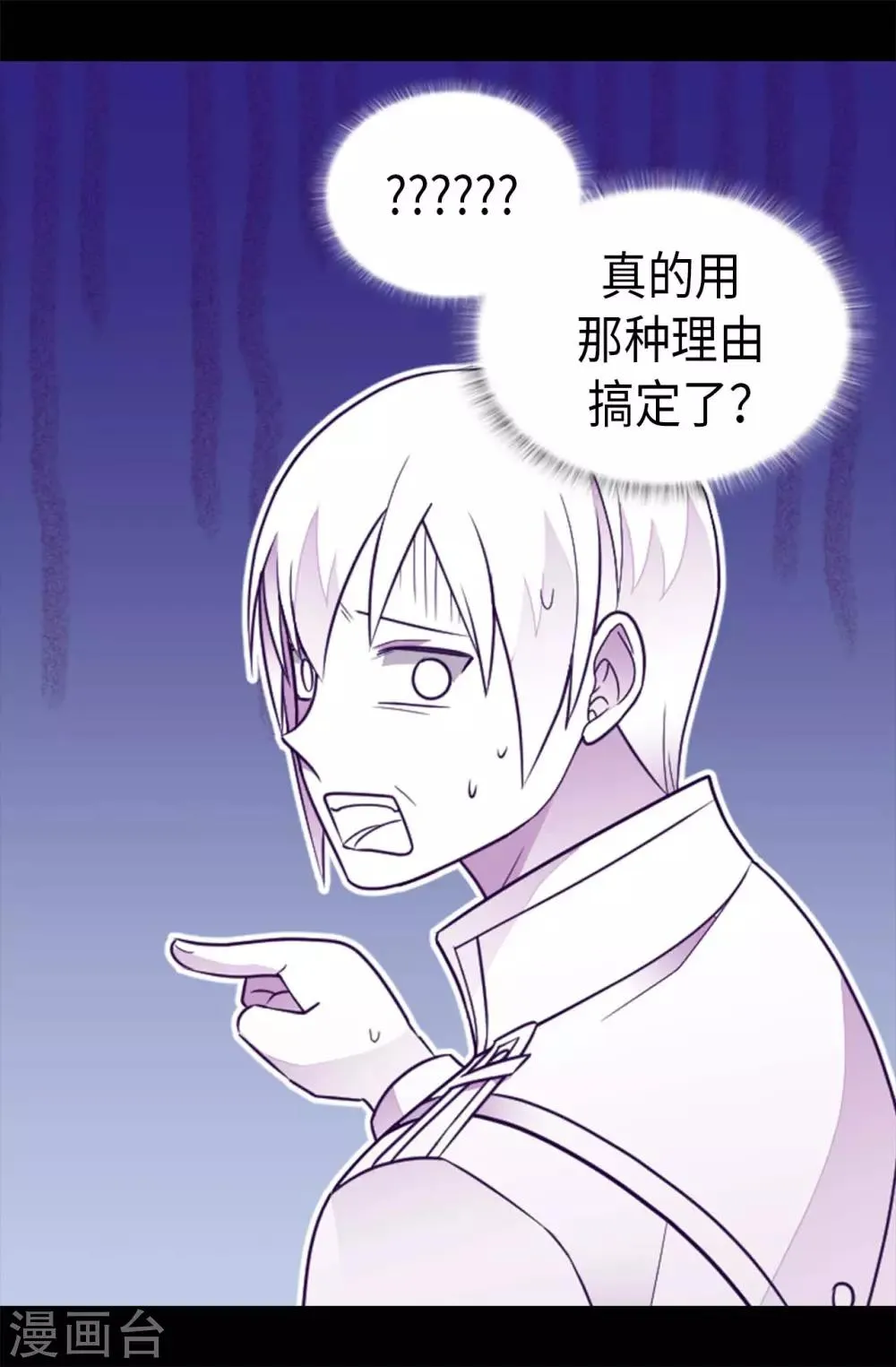 第426话 不想死就快过来 第8页
