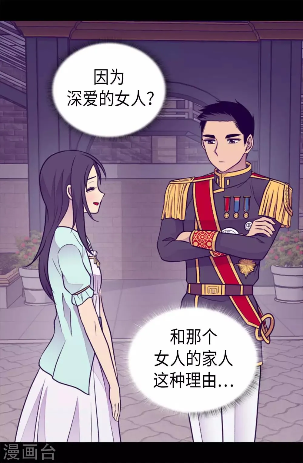 第426话 不想死就快过来 第9页
