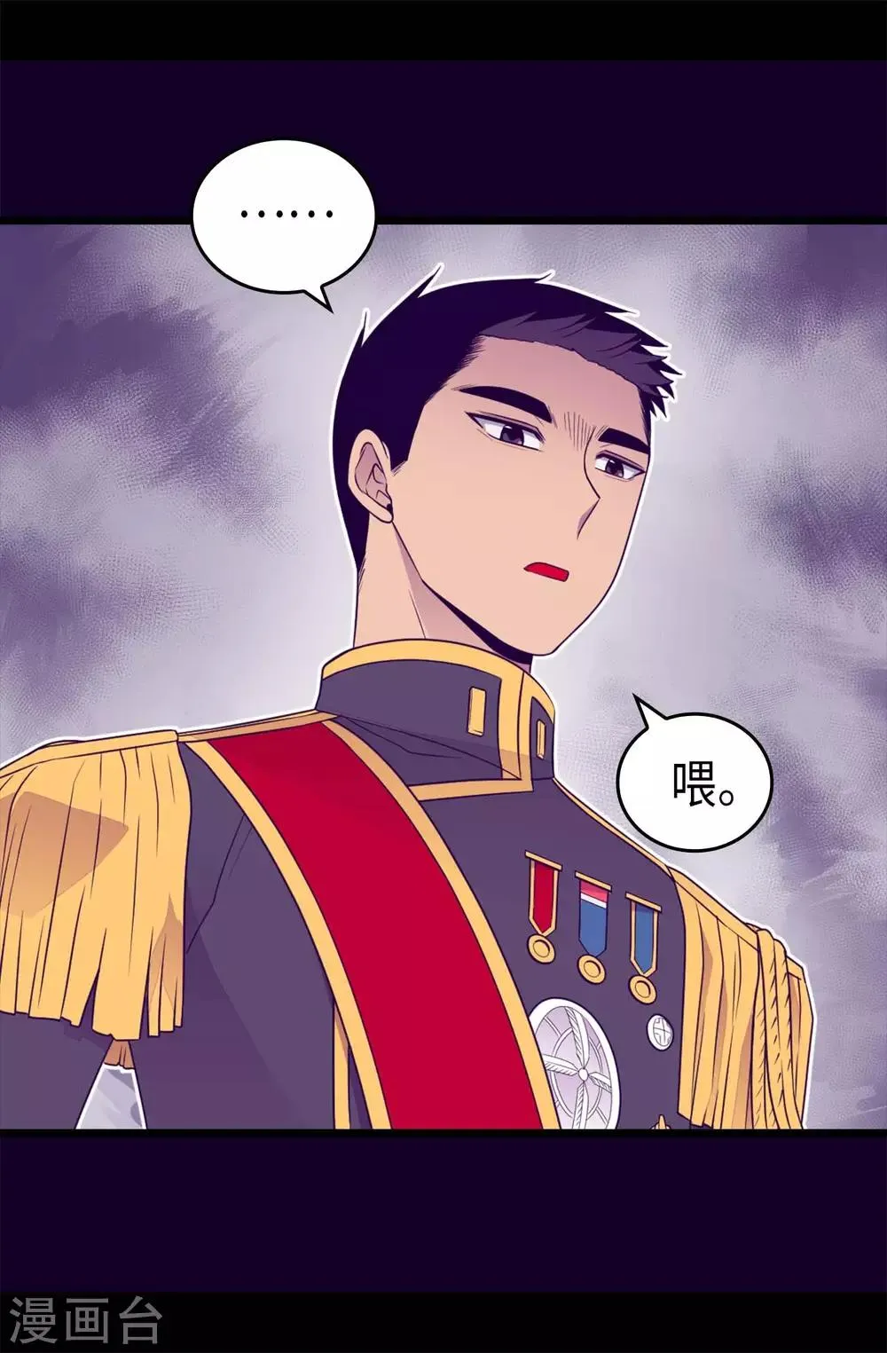 第426话 不想死就快过来 第17页