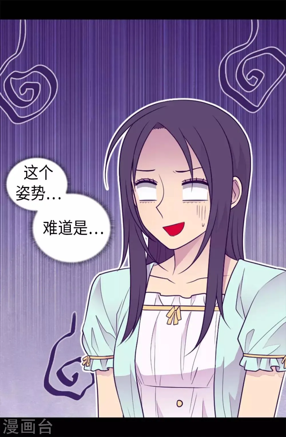 第426话 不想死就快过来 第23页