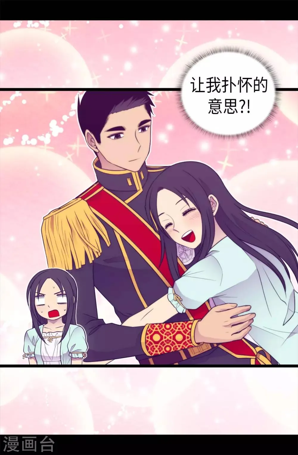 第426话 不想死就快过来 第24页